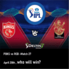 IPL PBKS vs RCB Apr 20 Prediction